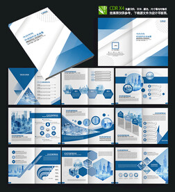科技房地产建设企业宣传画册