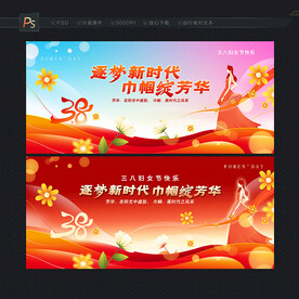 妇女节背景