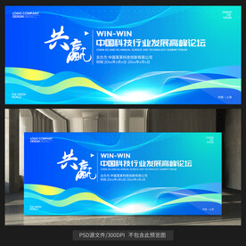 蓝色科技背景