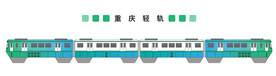 重庆轻轨 矢量素材