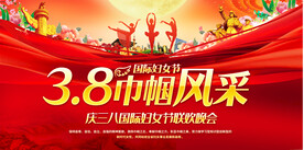 三八妇女节背景