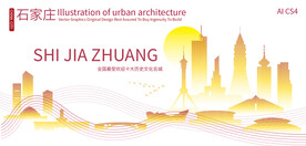 石家庄城市建筑剪影
