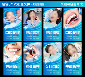 牙科
