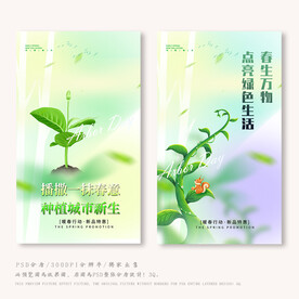 312植树节