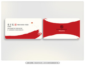 经典名片