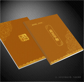 业主手册