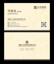 简约名片分层图