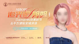 医美活动促销海报