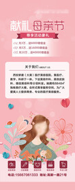 医美母亲节展架