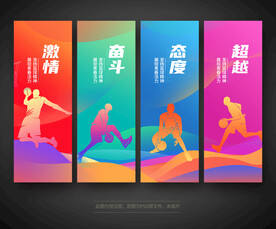 篮球标语挂图