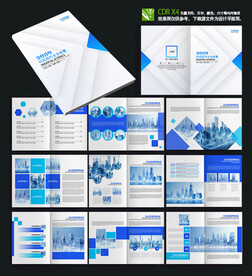 蓝色企业建筑房地产宣传画册