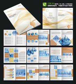 金融理财商业计划书画册