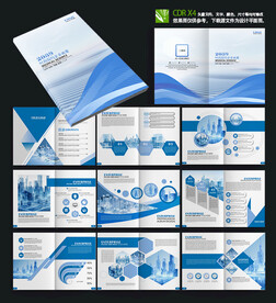 蓝色汇编资料企业宣传画册