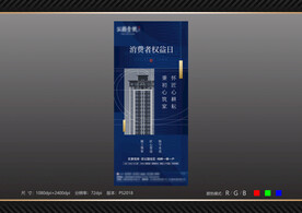 315消费者权益日