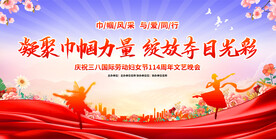 三八妇女节活动背景