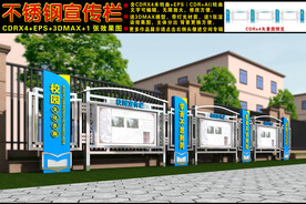 不锈钢宣传栏