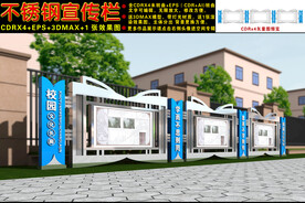 不锈钢宣传栏