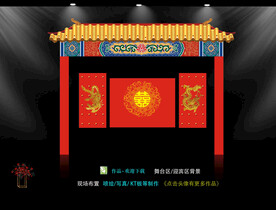 中式婚礼