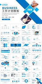 简洁蓝色商务总结PPT模板