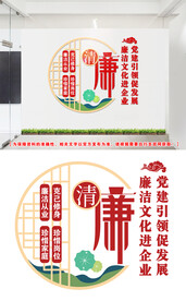 企业廉政文化墙