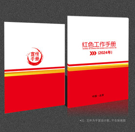 红色封面