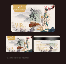 中医养生会员卡