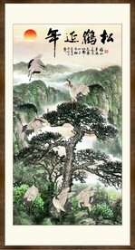 松鹤延年