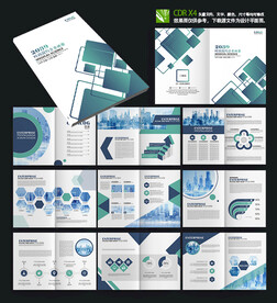 蓝色科技宣传册人工智能画册