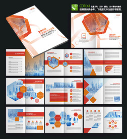 高端金融理财画册宣传册