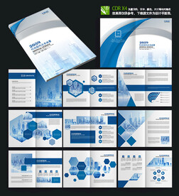 精美医院介绍宣传画册