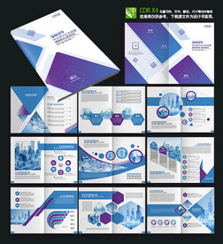 商务画册宣传册楼书