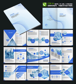 医院诊所医疗企业通用画册