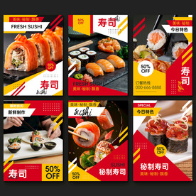 寿司