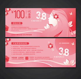 三八妇女节代金券