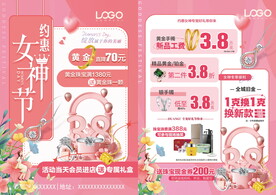 38三八女神节珠宝