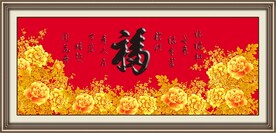 百福图