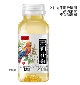 茉莉花茶无糖茶标签分层图 