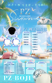 夏季蓝色背景冠名图