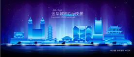 金华夜景