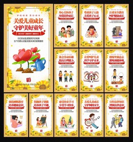 关爱儿童