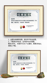 银白色复古底纹公司学校结业证书