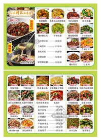 小炒菜单三折页