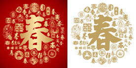 金红大气春字书法背景百春图