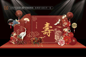 中式寿宴背景