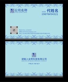 精致名片分层图