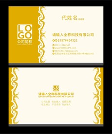 时尚名片分层图