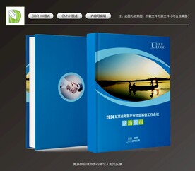 会议指南