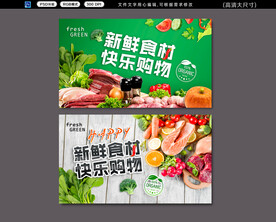 超市入口灯箱展板