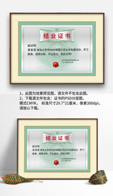 淡青色银灰底纹公司学校结业证书