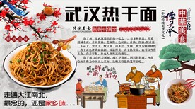 武汉热干面